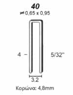 Σειρά 40 (4mm - 20mm)