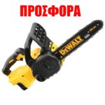 ΑΛΥΣΟΠΡΙΟΝΑ DEWALT DCM565P1 18V 1x5 0Ah 30CM