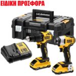 ΔΡΑΠΑΝΟΚΑΤΣΑΒΙΔΑ ΣΕΤ DEWALT DCK2062L2T ΠΑΛΜΙΚΑ 18V 2x3 0Ah TSTAK