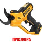 ΨΑΛΙΔΙ ΚΛΑΔΟΥ DEWALT DCMPP568N 18V BRUSHLESS SOLO