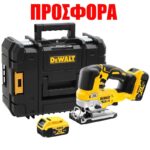 ΣΕΓΕΣ DEWALT DCS334P2 18V 2X5 0Ah ΜΕ ΒΑΛΙΤΣΑ